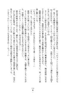 生徒会長のセキ裸ラな秘密, 日本語