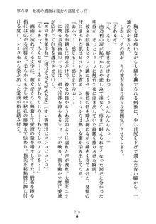 生徒会長のセキ裸ラな秘密, 日本語