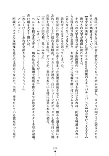 生徒会長のセキ裸ラな秘密, 日本語