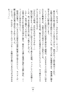 生徒会長のセキ裸ラな秘密, 日本語