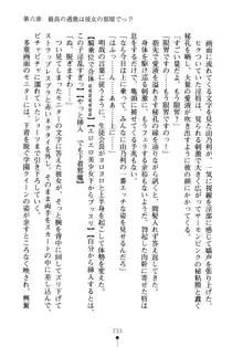 生徒会長のセキ裸ラな秘密, 日本語