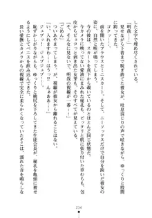 生徒会長のセキ裸ラな秘密, 日本語