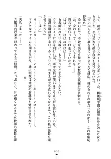 生徒会長のセキ裸ラな秘密, 日本語