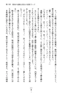 生徒会長のセキ裸ラな秘密, 日本語