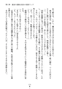 生徒会長のセキ裸ラな秘密, 日本語