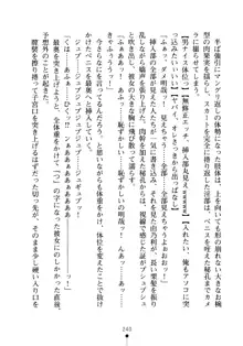 生徒会長のセキ裸ラな秘密, 日本語