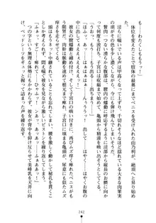 生徒会長のセキ裸ラな秘密, 日本語