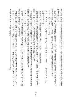 生徒会長のセキ裸ラな秘密, 日本語