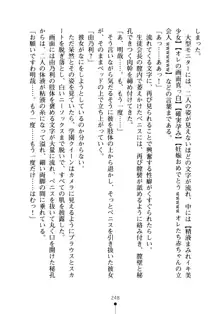 生徒会長のセキ裸ラな秘密, 日本語