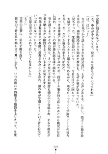 生徒会長のセキ裸ラな秘密, 日本語