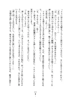 生徒会長のセキ裸ラな秘密, 日本語