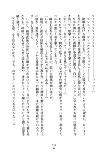 生徒会長のセキ裸ラな秘密, 日本語