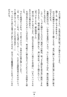 生徒会長のセキ裸ラな秘密, 日本語