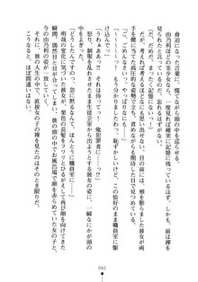 生徒会長のセキ裸ラな秘密, 日本語