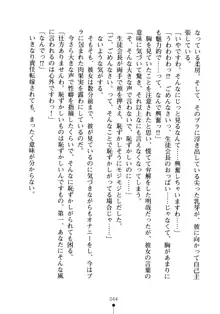 生徒会長のセキ裸ラな秘密, 日本語