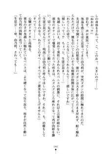 生徒会長のセキ裸ラな秘密, 日本語