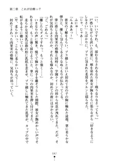 生徒会長のセキ裸ラな秘密, 日本語