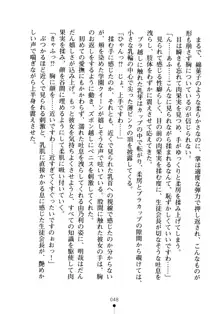 生徒会長のセキ裸ラな秘密, 日本語