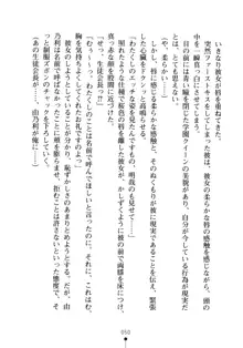 生徒会長のセキ裸ラな秘密, 日本語