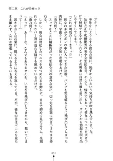 生徒会長のセキ裸ラな秘密, 日本語