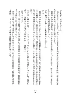 生徒会長のセキ裸ラな秘密, 日本語