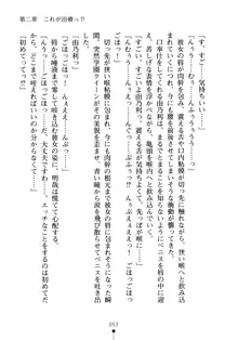 生徒会長のセキ裸ラな秘密, 日本語