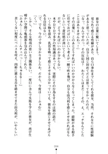 生徒会長のセキ裸ラな秘密, 日本語