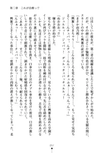 生徒会長のセキ裸ラな秘密, 日本語