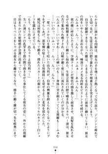 生徒会長のセキ裸ラな秘密, 日本語