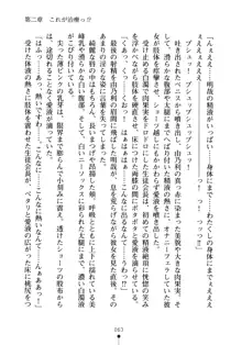 生徒会長のセキ裸ラな秘密, 日本語