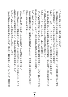 生徒会長のセキ裸ラな秘密, 日本語