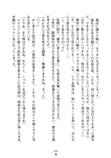 生徒会長のセキ裸ラな秘密, 日本語