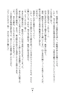 生徒会長のセキ裸ラな秘密, 日本語