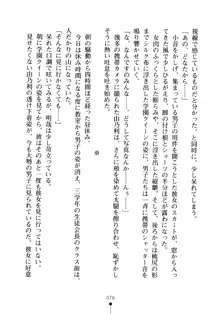 生徒会長のセキ裸ラな秘密, 日本語