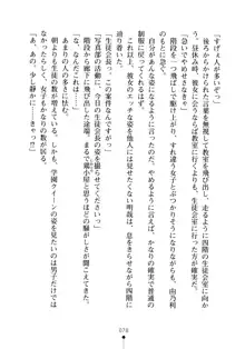 生徒会長のセキ裸ラな秘密, 日本語