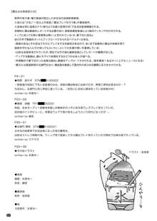 露出少女倶楽部3, 日本語