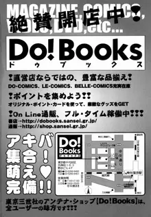 白濁に染まる陽子, 日本語