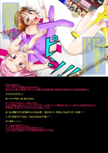 プロレスミッチー365色欲技絵CG集, 日本語