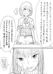 男の娘が後輩に虐めぬかれるエロ漫画, 日本語