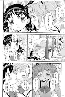 女の子ないしょスペース, 日本語