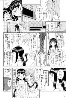 女の子ないしょスペース, 日本語