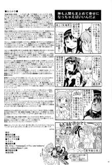 女の子ないしょスペース, 日本語