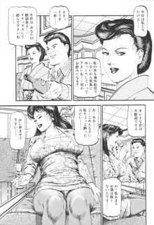 美熟妻中出し不倫, 日本語