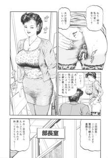 美熟妻中出し不倫, 日本語