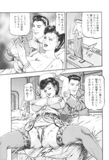 美熟妻中出し不倫, 日本語