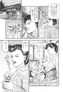 美熟妻中出し不倫, 日本語