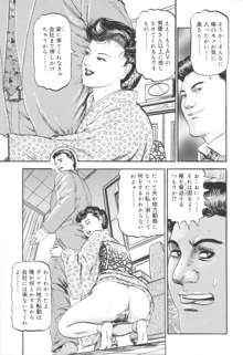 美熟妻中出し不倫, 日本語