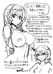 セックスのち両想い + ラフイラスト集, 「複製原画」, 日本語