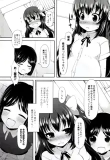 いいなりっ娘, 日本語