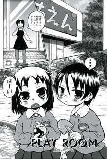 幼妊図鑑, 日本語